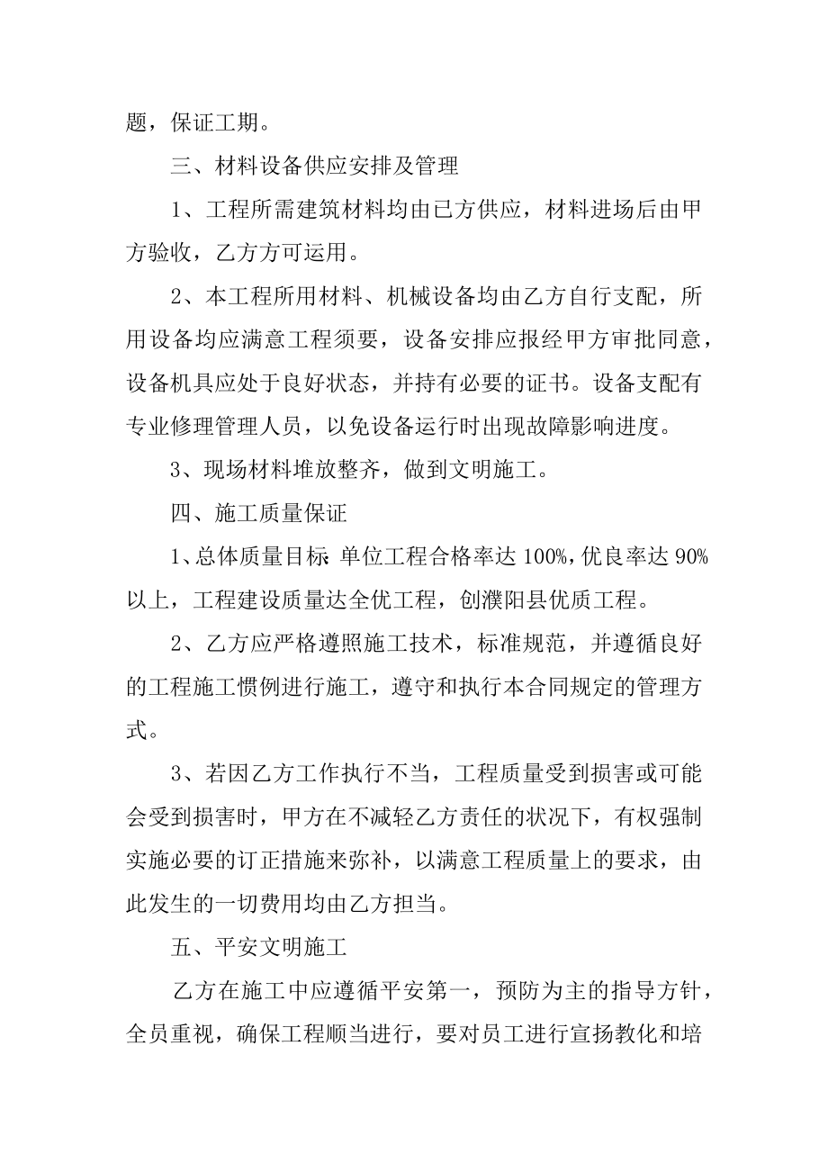 钢结构承包合同精品.docx_第2页