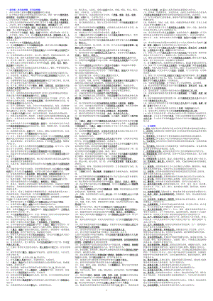 电大《刑法学》考试参考答案-中央电大专科考试参考答案(完整版电大参考答案).doc