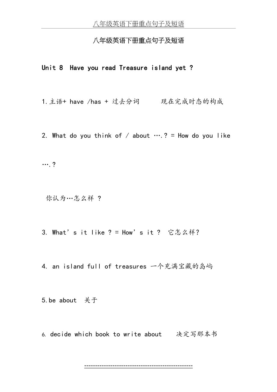 人教版八年级下Unit8Have-you-read-Treasure-island-yet重点短语句子.doc_第2页