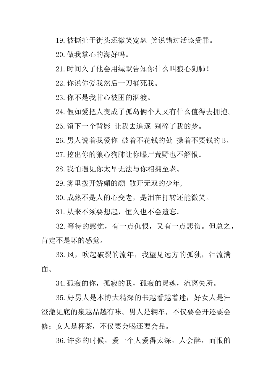 生活的比喻句精选.docx_第2页