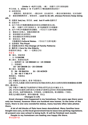 电大开放英语3形成性考核册作业参考答案(完整版)(1).doc