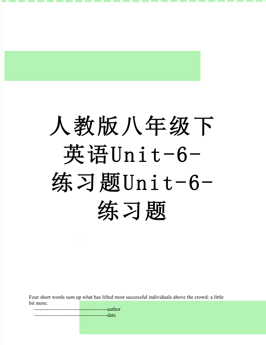 人教版八年级下英语Unit-6-练习题Unit-6-练习题.doc_第1页