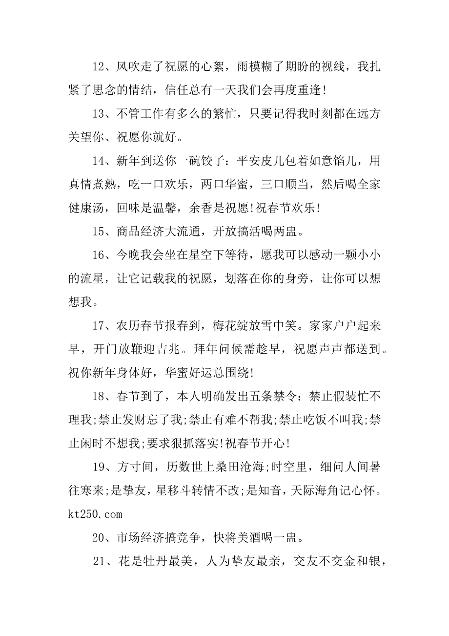 老朋友聚会祝酒词精品.docx_第2页