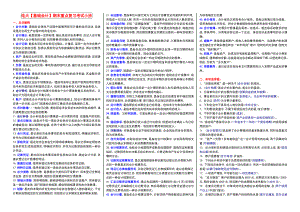 电大《基础会计》参考答案(完整版电大参考答案)-中央电大专科考试参考答案.doc