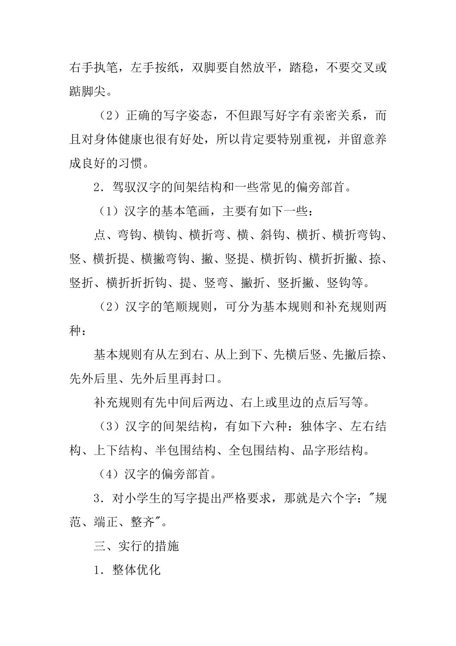 社团活动工作计划精品.docx_第2页