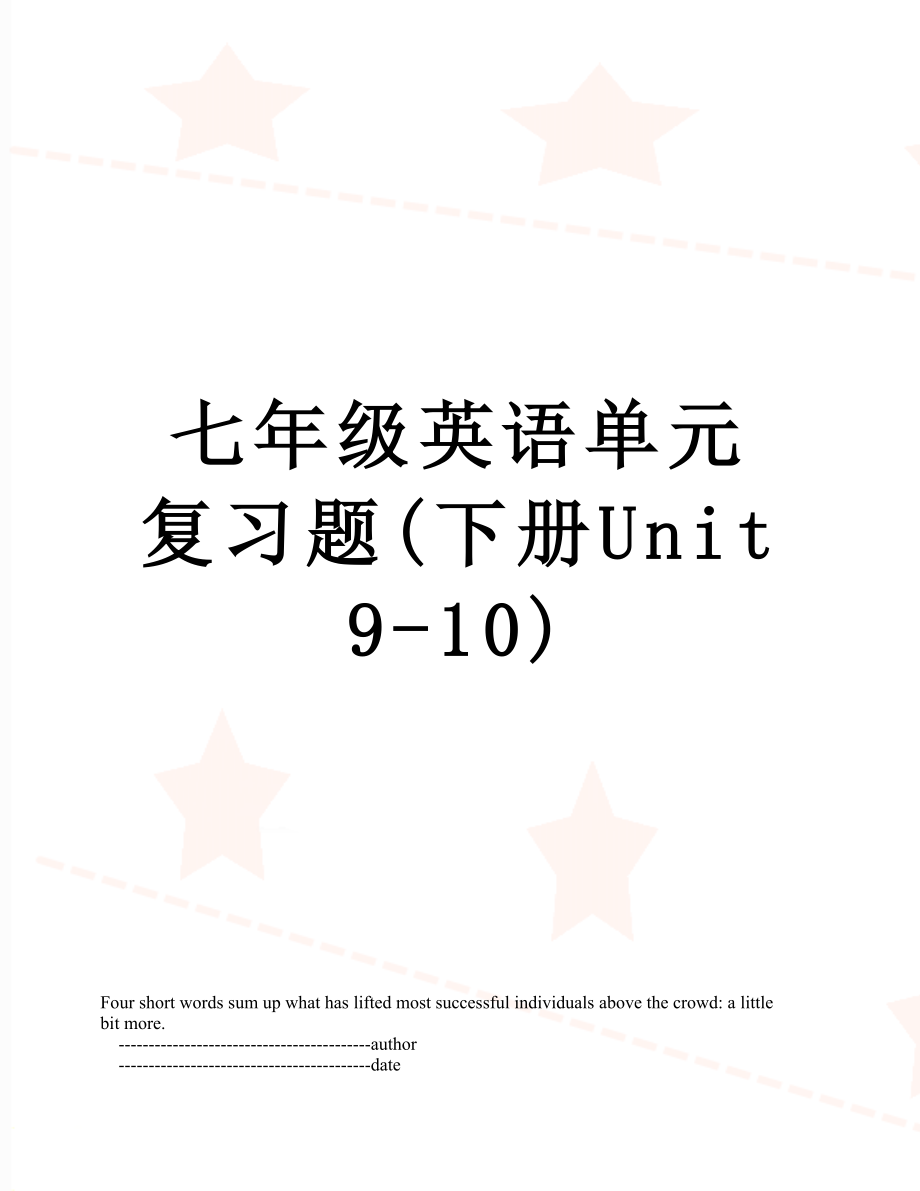 七年级英语单元复习题(下册Unit9-10).doc_第1页