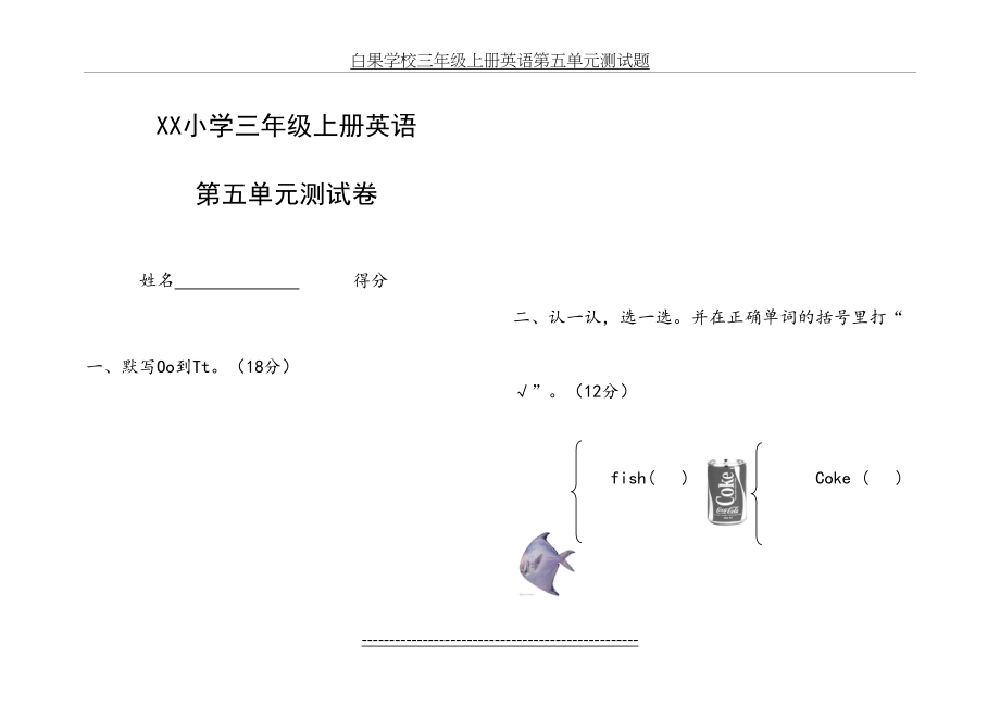 人教版三年级上册英语第五单元试卷.doc_第2页