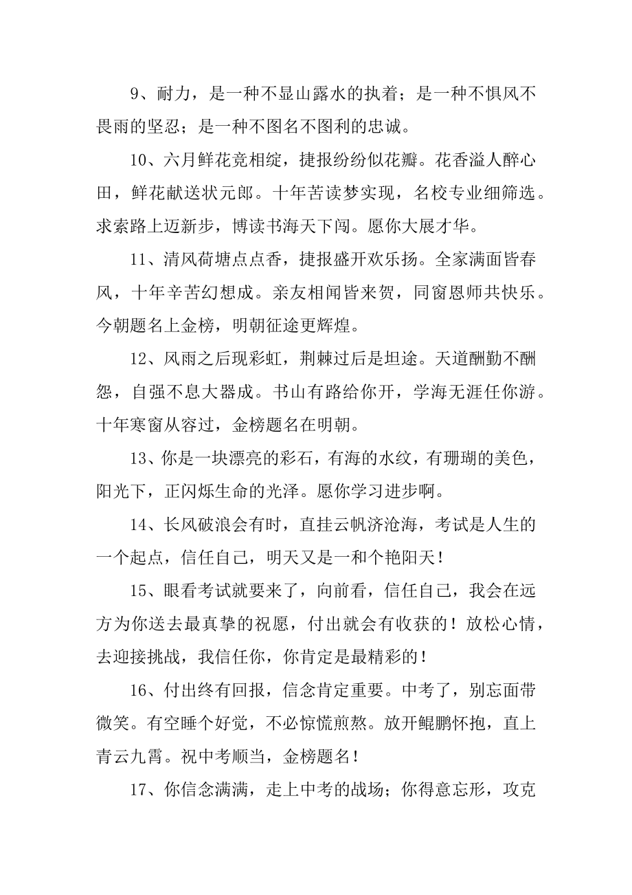 激励自己的名言警句最新.docx_第2页