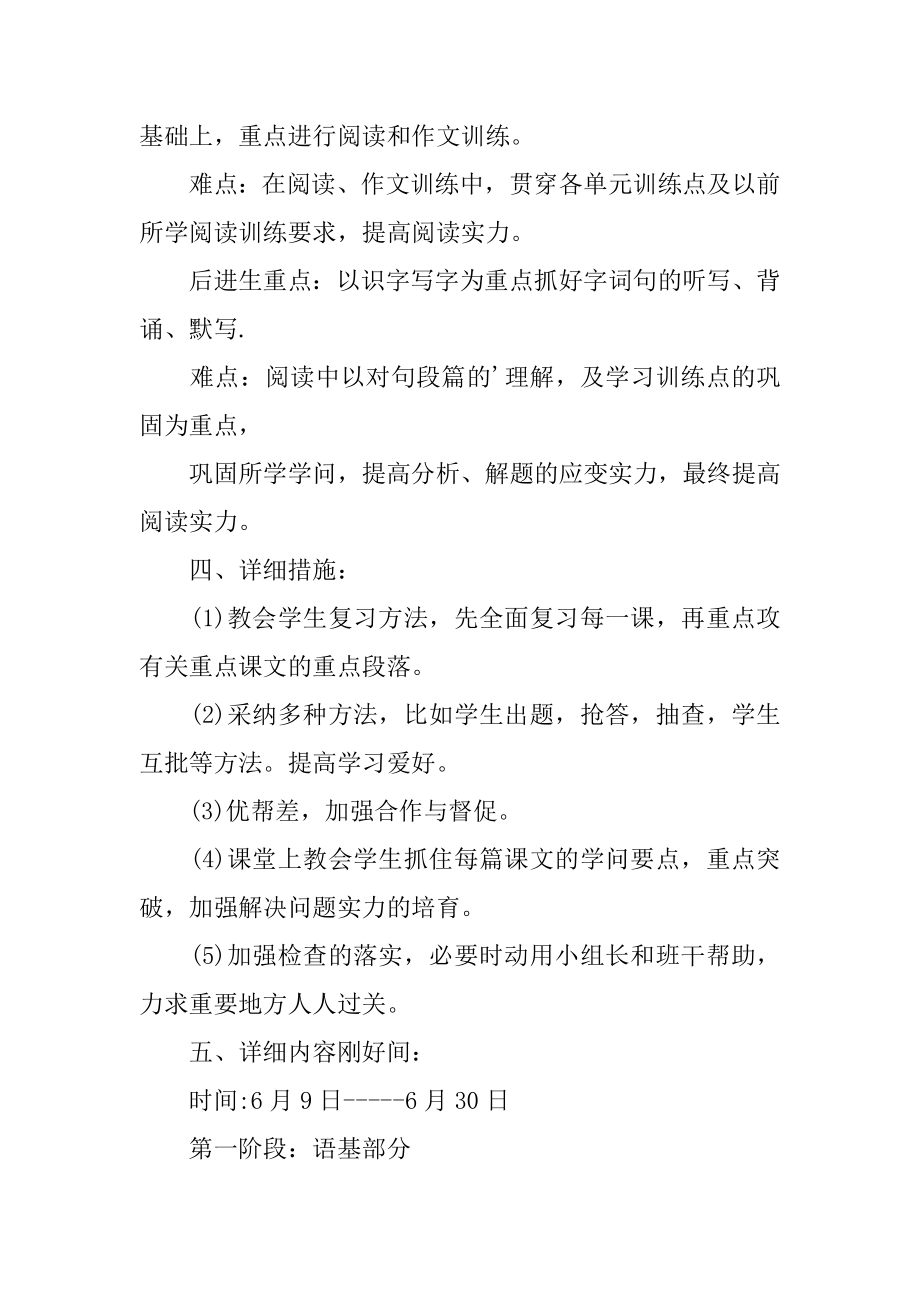 母爱我情感的天堂作文范例.docx_第2页