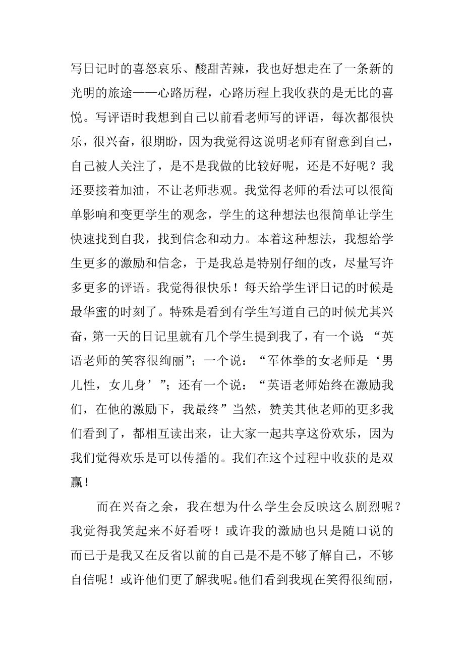 三下乡调研活动总结优质.docx_第2页