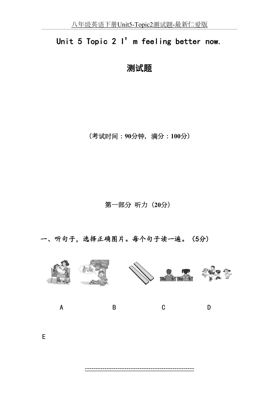 八年级英语下册Unit5-Topic2测试题-最新仁爱版.doc_第2页