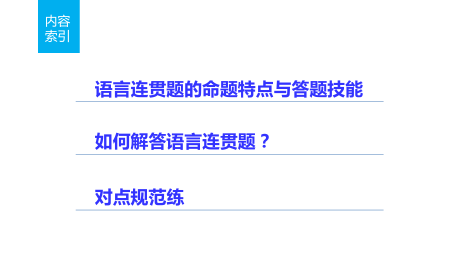 BBGPPT考前两个月浙江高考复习热点题源题点训练—表达与写作题点训练二课件.ppt_第2页