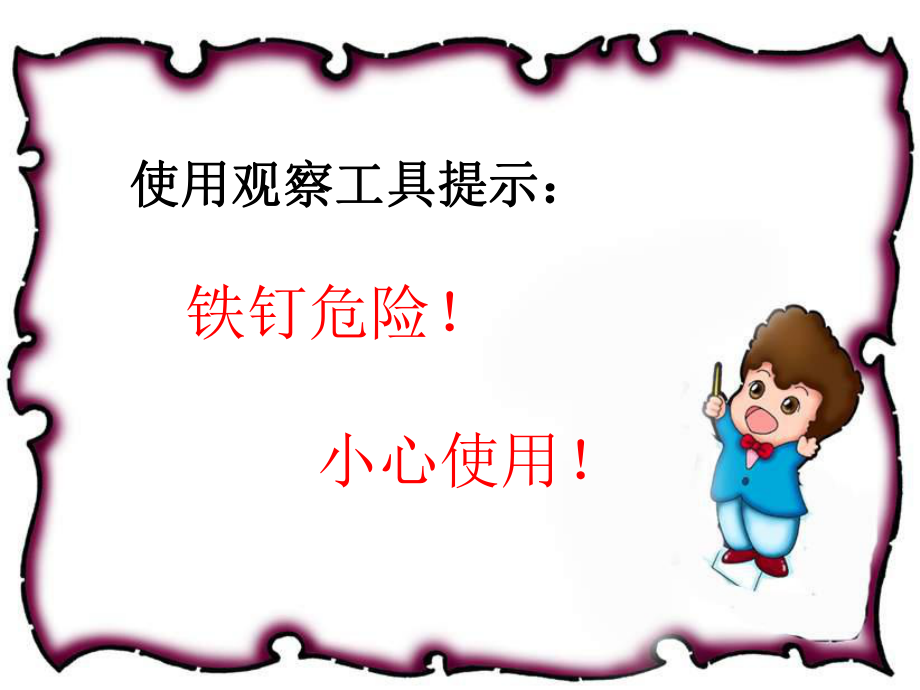 各种各样的岩石-课件ppt.ppt_第2页