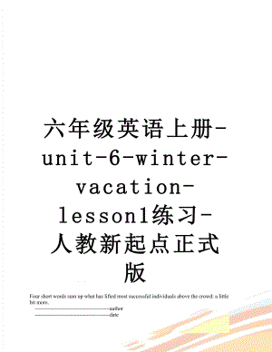 六年级英语上册-unit-6-winter-vacation-lesson1练习-人教新起点正式版.doc