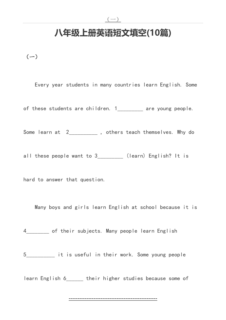 八年级上册英语短文填空10篇.doc_第2页