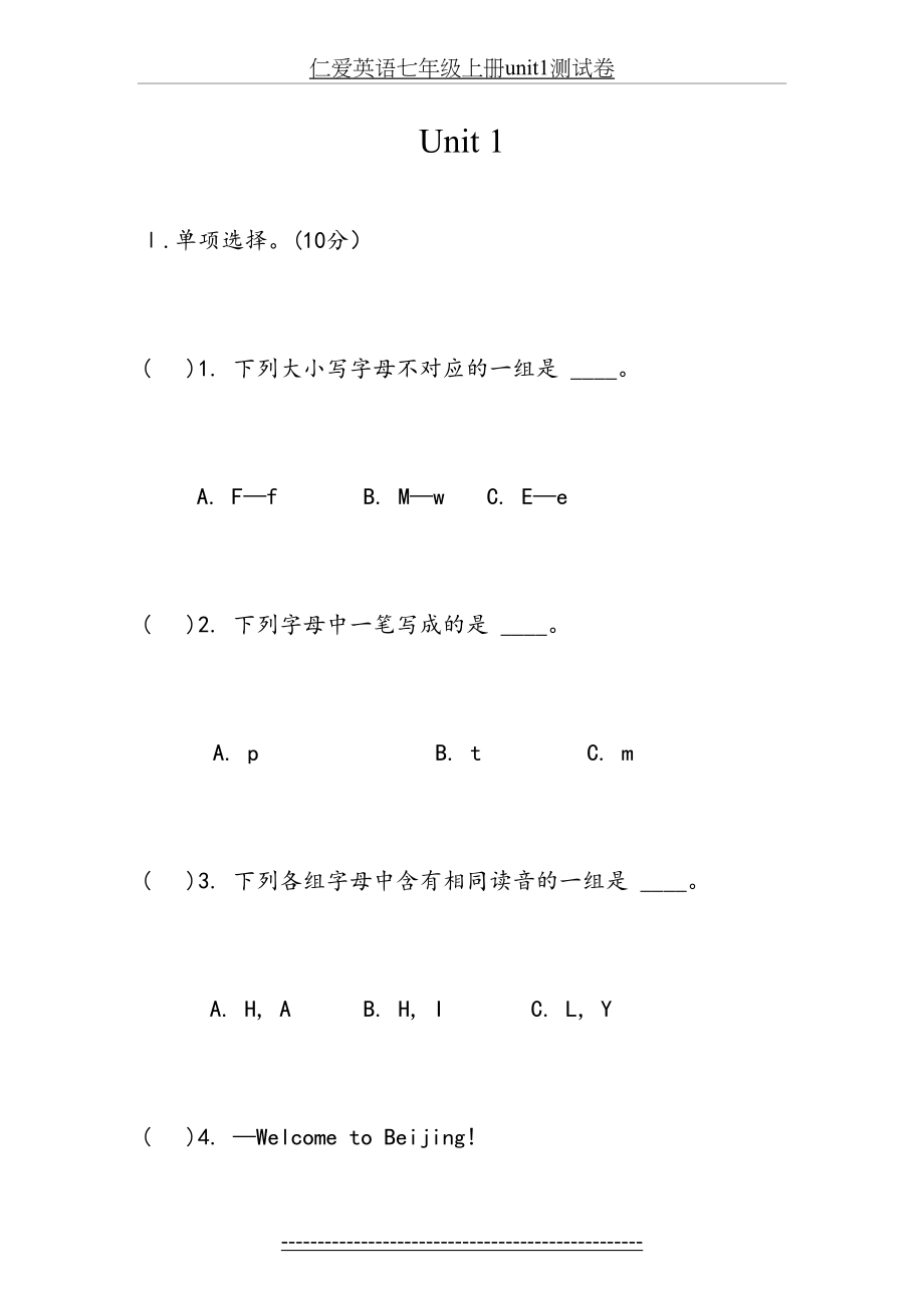 仁爱英语七年级上册unit1测试卷.doc_第2页