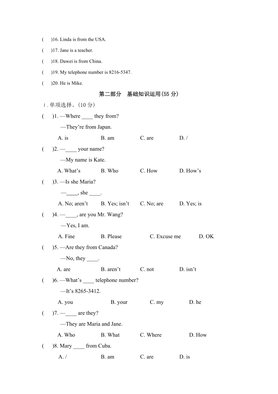 仁爱版七年级英语上册Unit1-Topic2单元测试题.doc_第2页