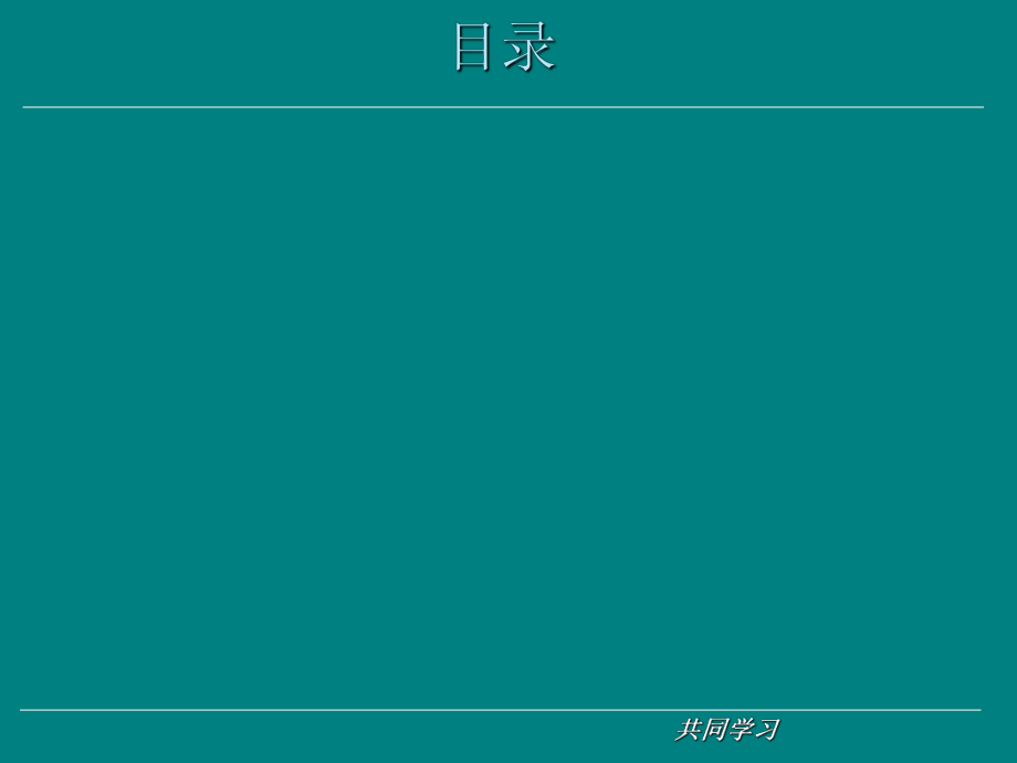 CAD培训课件.ppt_第2页