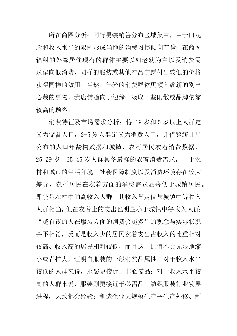 陈列师工作总结优质.docx_第2页