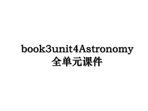 book3unit4Astronomy全单元课件.ppt