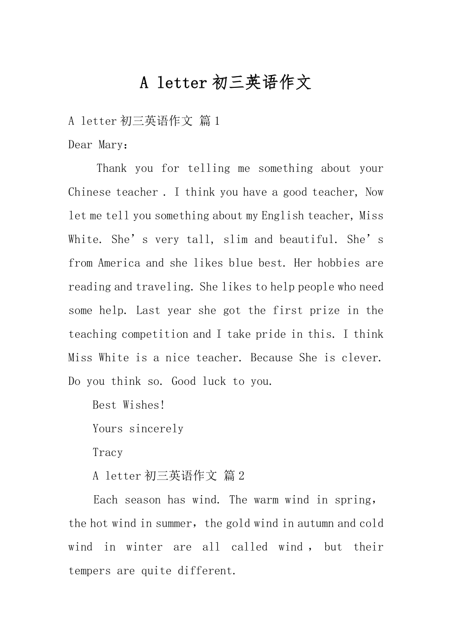 A letter初三英语作文例文.docx_第1页