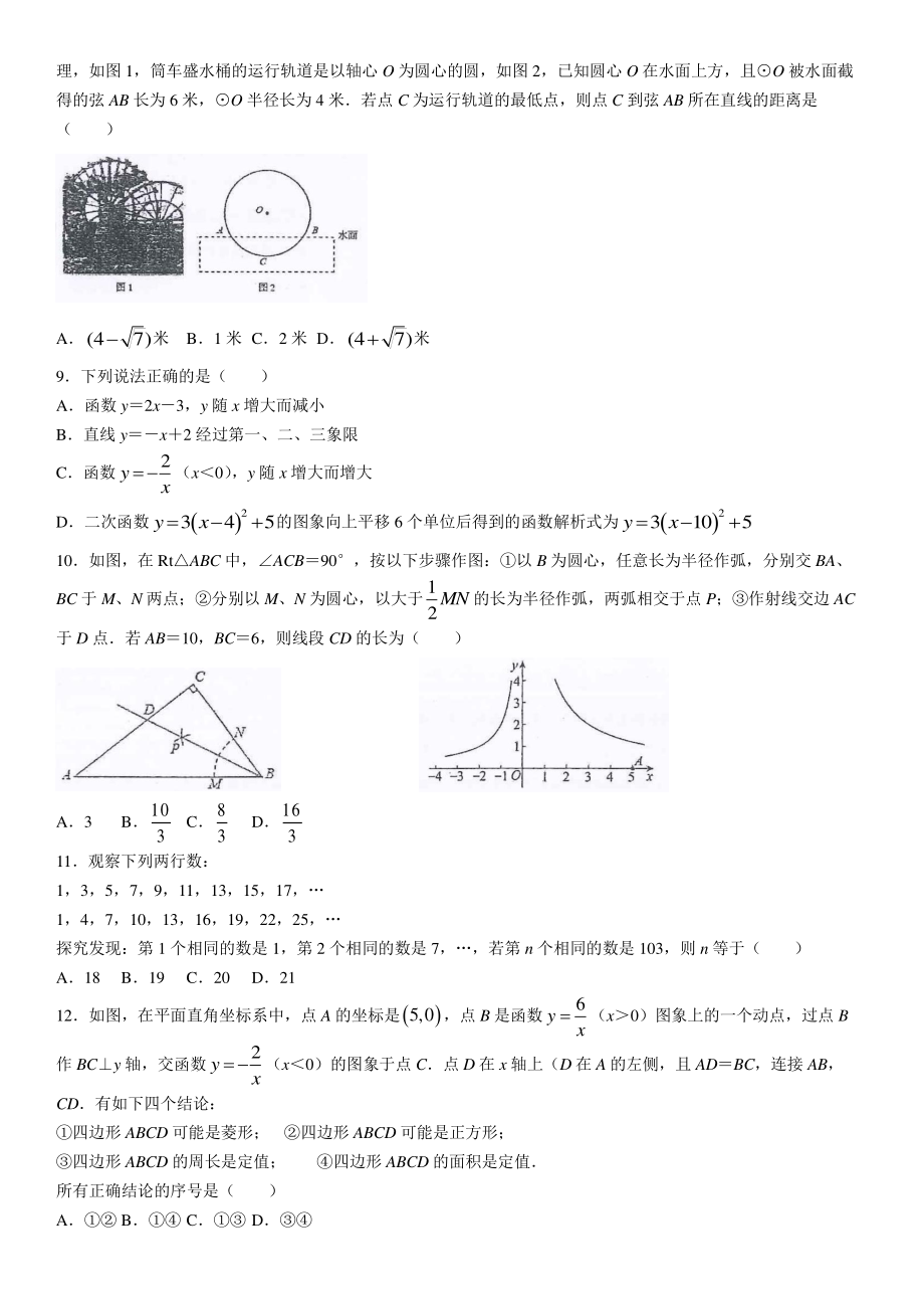 云大附中三模（数学）.pdf_第2页