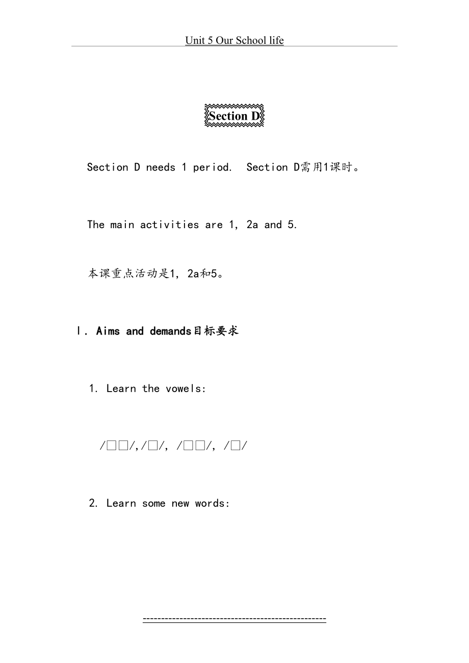 仁爱英语教学资源七年级下册教学案例设计Unit6-Topic-2Section-D.doc_第2页