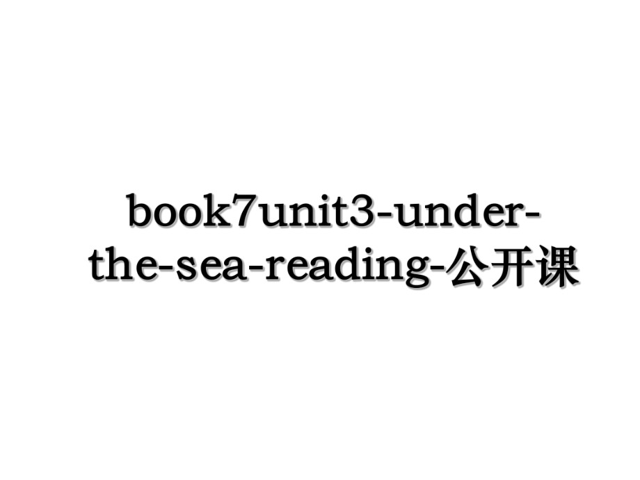 book7unit3-under-the-sea-reading-公开课.ppt_第1页