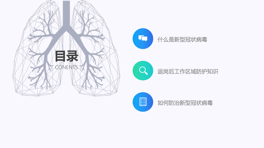 2020年新冠肺炎防护知识ppt课件.pptx_第2页