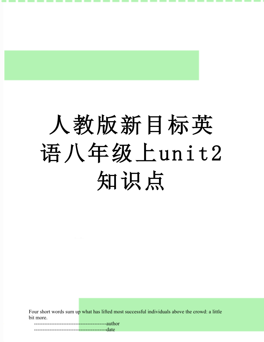 人教版新目标英语八年级上unit2知识点.doc_第1页