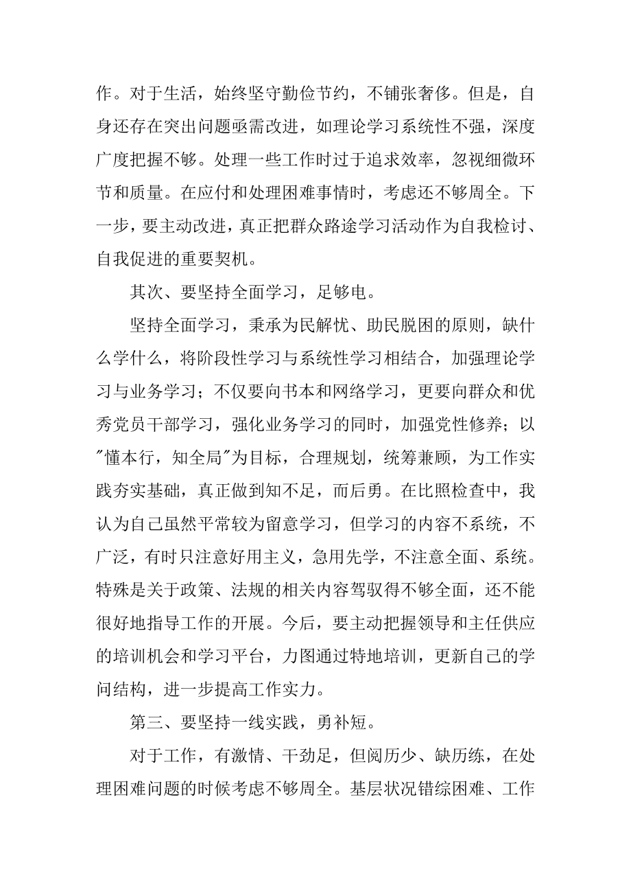 青年主题教育活动心得体会范文.docx_第2页