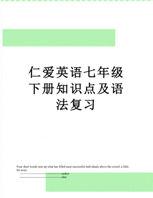 仁爱英语七年级下册知识点及语法复习.doc