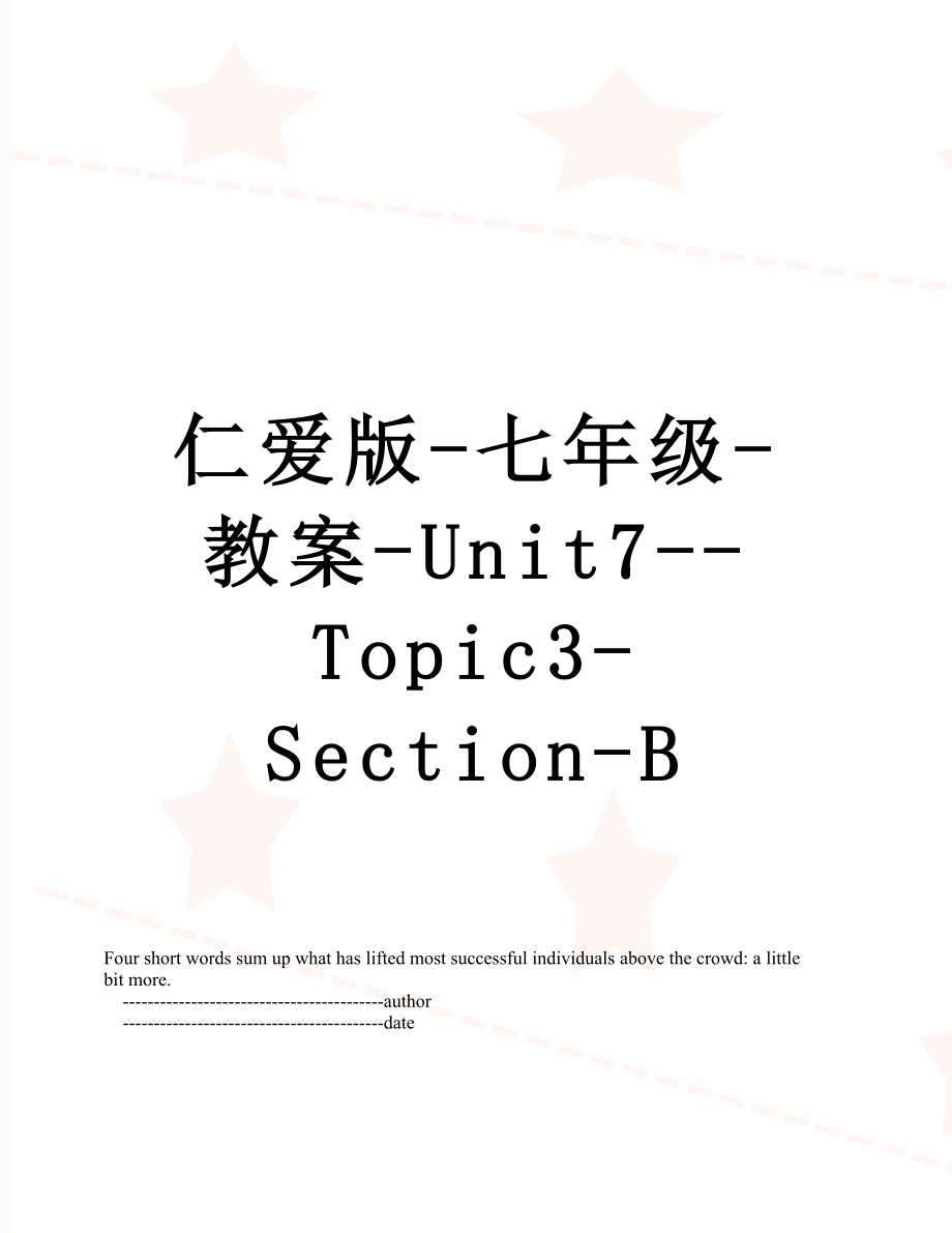 仁爱版-七年级-教案-Unit7--Topic3-Section-B.doc_第1页