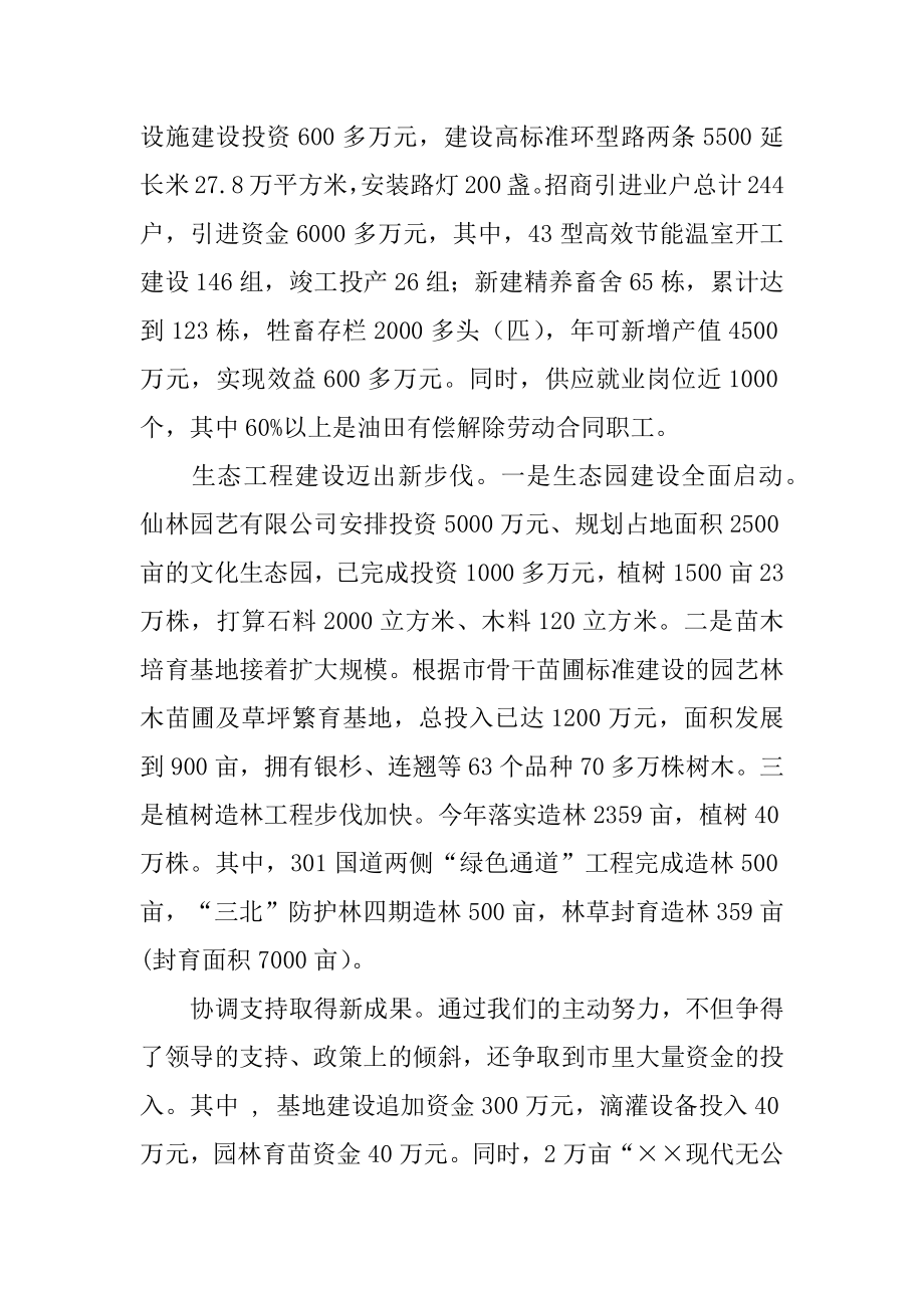 上半年工作总结及下半年工作总结范本.docx_第2页