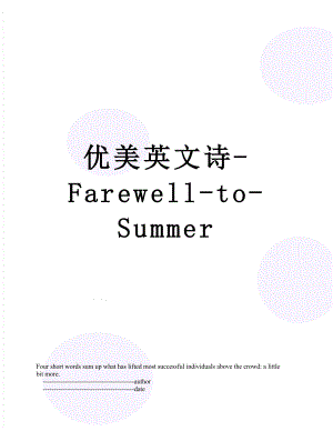 优美英文诗-Farewell-to-Summer.doc