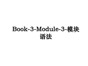 Book-3-Module-3-模块语法.ppt