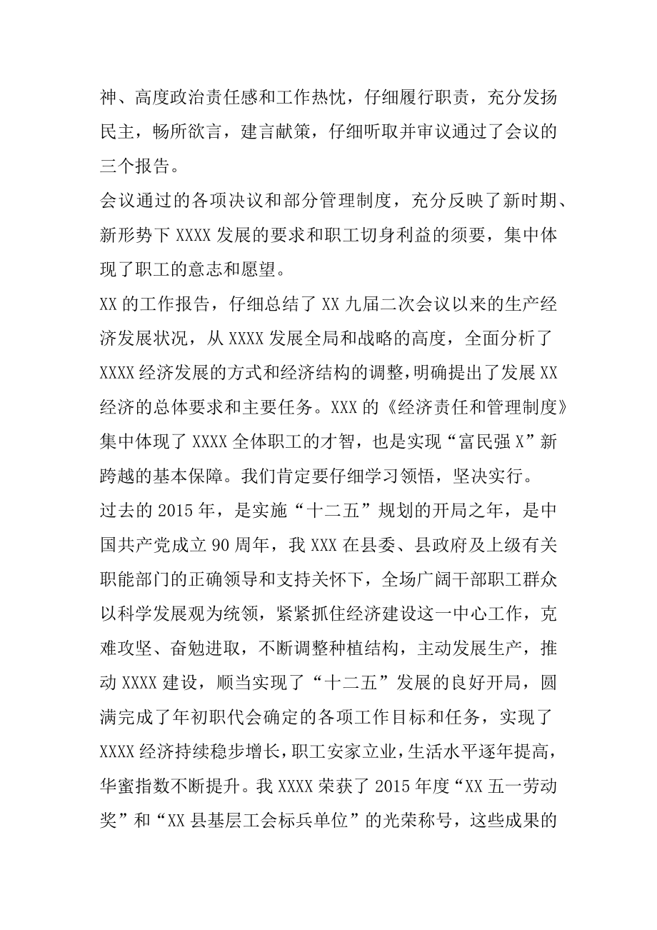 领导上任发言稿汇总.docx_第2页