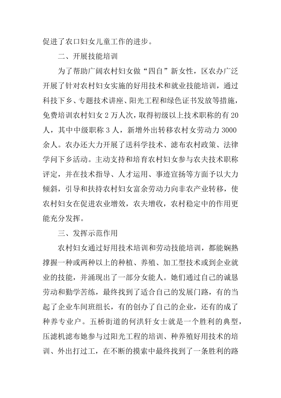 上半年农办工作总结优质.docx_第2页