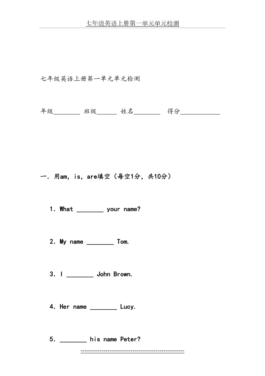 人教版新目标七年级英语上册unit1单元测试题[1].doc_第2页