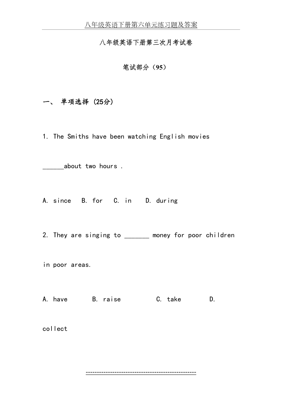 八年级英语下册第三次月考试卷.doc_第2页