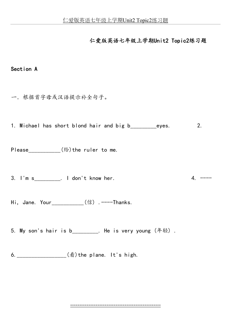 仁爱版英语七年级上Unit2Topic2练习.doc_第2页