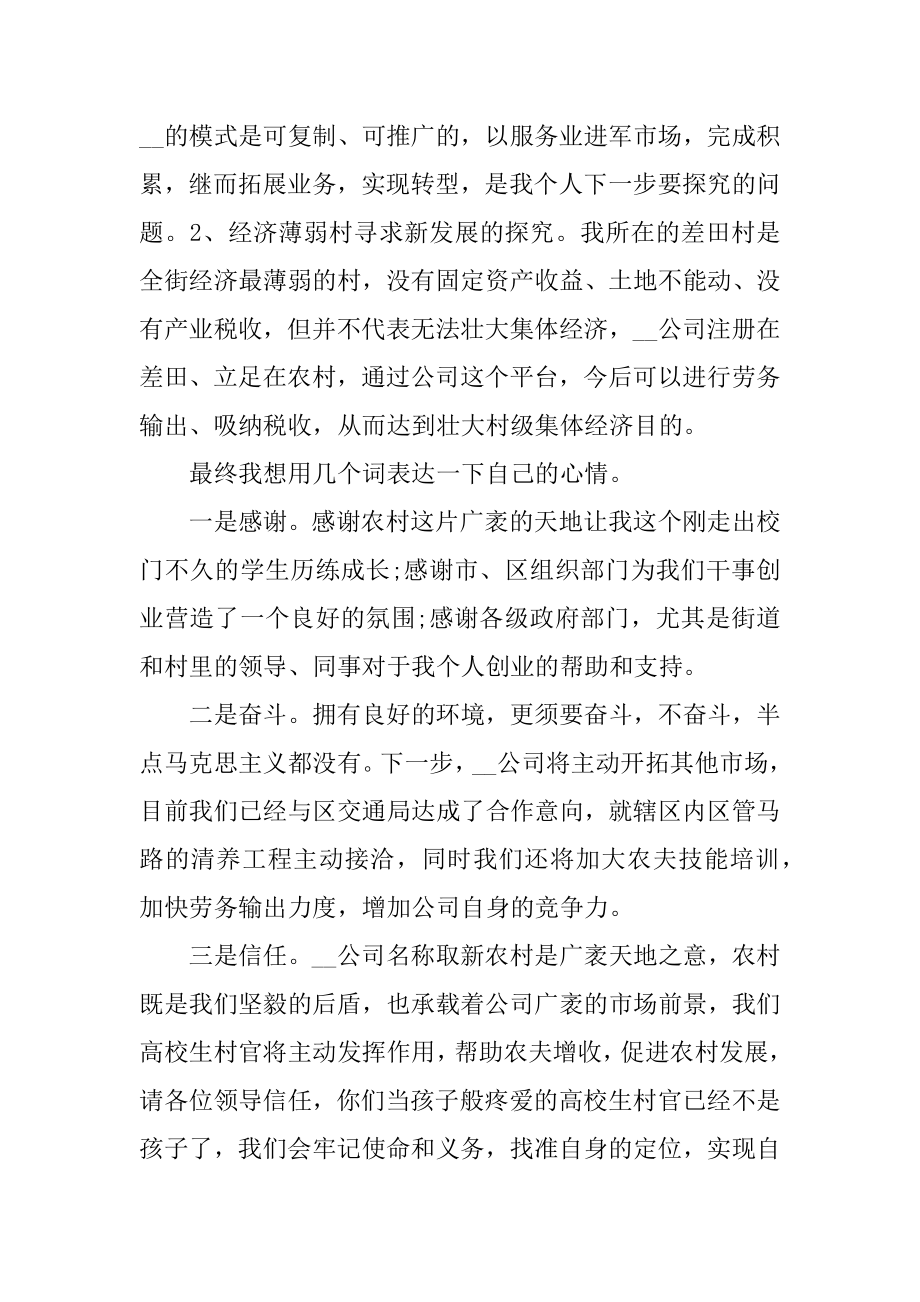 领导在揭牌仪式上的讲话稿最新.docx_第2页