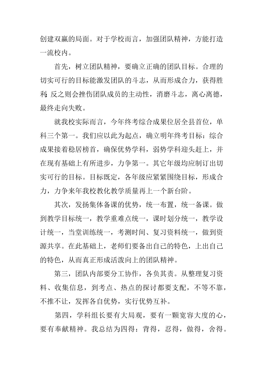 个人暑假政治学习心得体会最新.docx_第2页