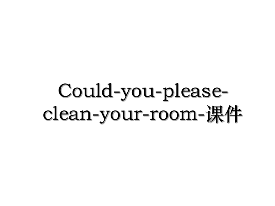 Could-you-please-clean-your-room-课件.ppt_第1页