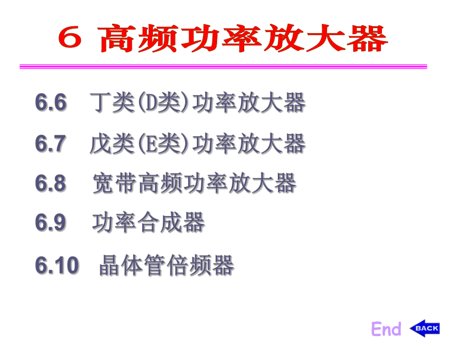 Ch06-高频功率放大器要点.ppt_第2页