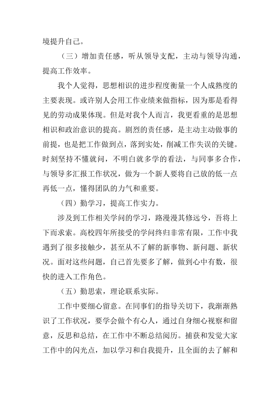 项目管理工作计划优质.docx_第2页