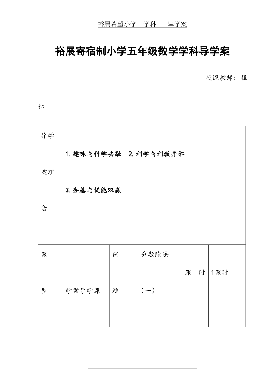 分数除法(一)-(3).doc_第2页