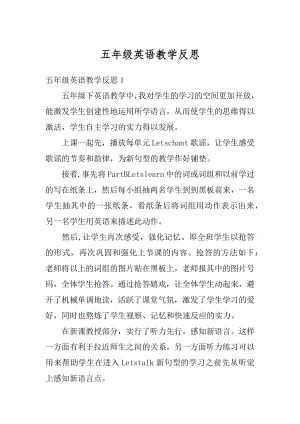 五年级英语教学反思精选.docx