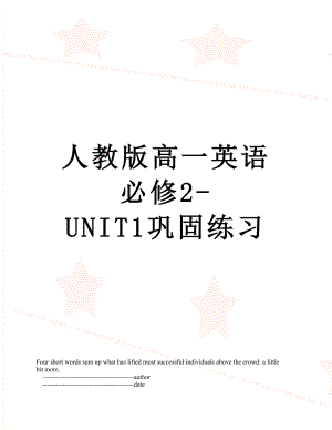 人教版高一英语必修2-UNIT1巩固练习.doc