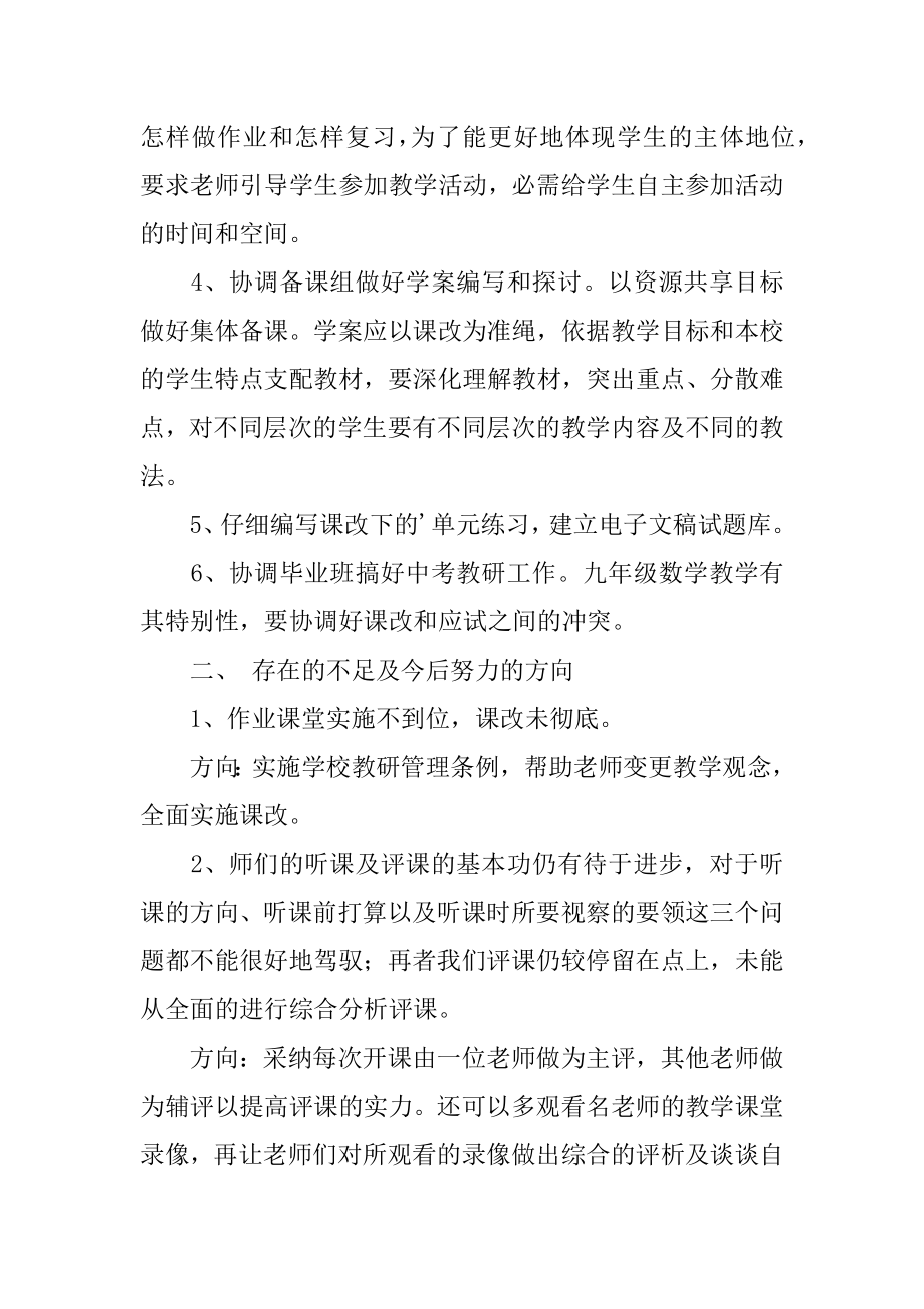 企业减负工作总结范文.docx_第2页